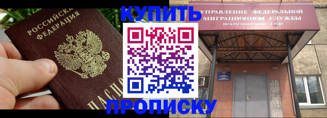 временная регистрация в Цимлянске